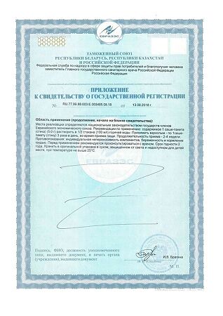 Love Botanica Комплекс экстрактов имбиря,солодки и черной смородины с вит С порошок саше массой 5,0 г 10 шт