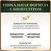 Спайс Актив (Spice Active Коэнзим Q10 100 мг с пиперином капсулы массой 527 мг 60 шт