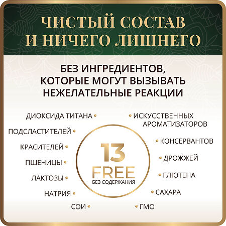 Спайс Актив/Spice Active Комплекс для здоровья кожи, волос и ногтей с пиперином / Skin, Hair & Nails + Piperine капсулы массой 647 мг 120 шт