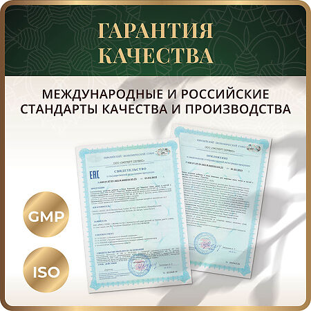 Спайс Актив/Spice Active Комплекс для здоровья кожи, волос и ногтей с пиперином / Skin, Hair & Nails + Piperine капсулы массой 647 мг 120 шт