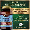 Спайс Актив/Spice Active 5-HTP 100 мг с пиперином / 5-HTP 100 mg + Piperine капсулы массой 531 мг 60 шт