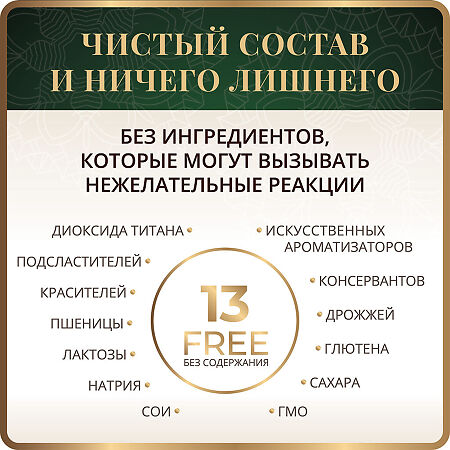 Спайс Актив/Spice Active Комплекс для здоровья кожи, волос и ногтей с пиперином / Skin, Hair & Nails + Piperine капсулы массой 647 мг 60 шт