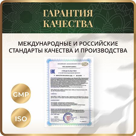Спайс Актив/Spice Active Витамин С 500 с биофлавоноидами и имбирем / Vitamin C 500 mg with Bioflavonoids + Ginger Extract капсулы по 0,76 г 120 шт
