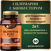 Спайс Актив/Spice Active Силимарин с пиперином / Silymarin Pure + Piperine капсулы массой 524 мг 60 шт