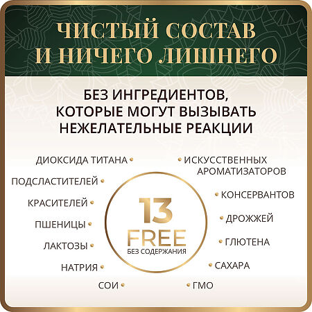 Спайс Актив/Spice Active Легкодоступное железо с витаминами С, В12 и пиперином / Gentle Iron with Vitamin C, B12 + Piperine капсулы по 0,27 г 60 шт