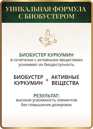 Спайс Актив/Spice Active Глюкозамин Хондроитин Комплекс МСМ и куркумином / Glucosamine Chondroitin complex with MSM + curcumin капсулы по 0,75 г 120 шт