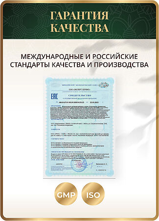 Спайс Актив/Spice Active Глюкозамин Хондроитин Комплекс МСМ и куркумином / Glucosamine Chondroitin complex with MSM + curcumin капсулы по 0,75 г 120 шт