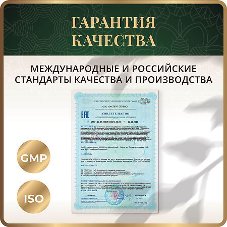 Спайс Актив/Spice Active Глюкозамин Хондроитин Комплекс МСМ и куркумином / Glucosamine Chondroitin complex with MSM + curcumin капсулы по 0,75 г 60 шт