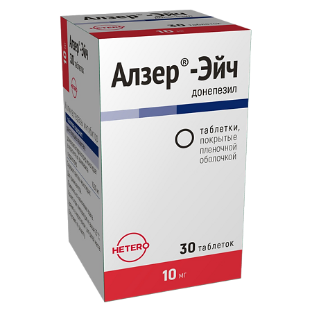 Алзер-Эйч таблетки покрыт.плен.об. 10 мг 30 шт