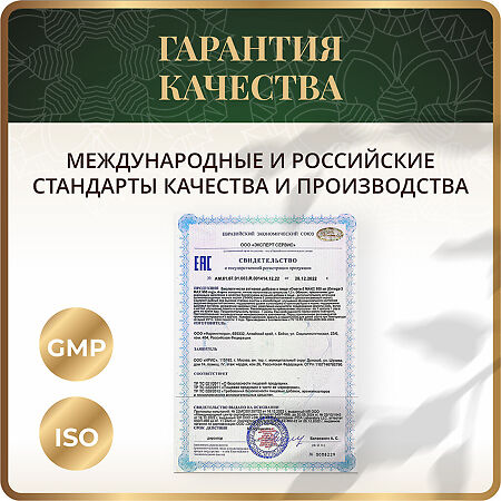 Спайс Актив/Spice Active Омега-3 МАКС 950 мг / Omega-3 MAX 950 mg капсулы по 1,3 г 50 шт