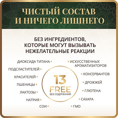 Спайс Актив Spice Active Комплекс для здоровья щитовидной железы с куркумином / Thyroid Complex + Curcumin капсулы по 0,75 г 60 шт