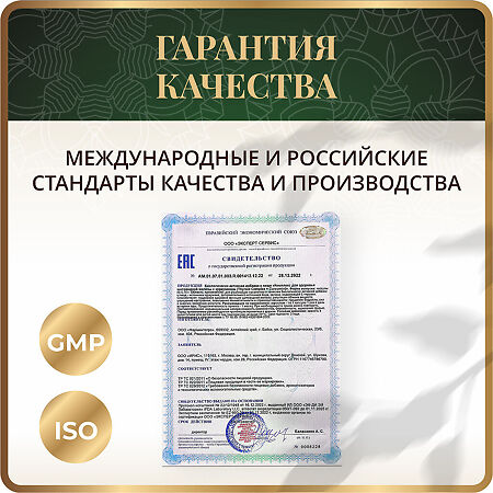 Спайс Актив Spice Active Комплекс для здоровья щитовидной железы с куркумином / Thyroid Complex + Curcumin капсулы по 0,75 г 60 шт