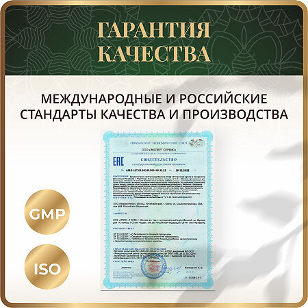 Спайс Актив/Spice Active Пиколинат хрома с пиперином / Chromium Picolinate + Piperine капсулы по 0,18 г 60 шт