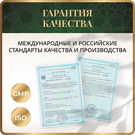 Спайс Актив/Spice Active Омега 3 1200 мг с витамином Е / Omega-3 1200 mg with Vitamin E капсулы массой 1605 мг 90 шт