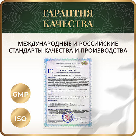 Спайс Актив/Spice Active Формула для похудения с гарцинией и куркумином / Garcinia Slim Formula + Curcumin капсулы по 0,62 г 60 шт