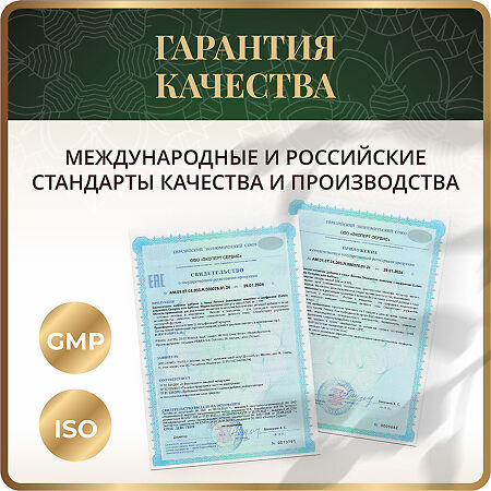 Спайс Актив/Spice Active Лютеин Зеаксантин комплекс с шафраном / Lutein Zeaxanthin Complex with Saffron капсулы массой 526 мг 60 шт