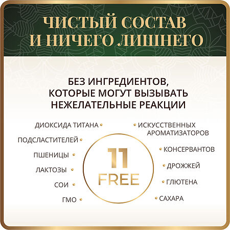 Спайс Актив/Spice Active Комплекс витаминов и минералов с чесноком (MultySpice with Garlic) таблетки покрыт.об. массой 1236 мг 60 шт