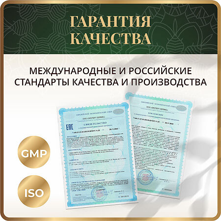 Спайс Актив/Spice Active Комплекс витаминов и минералов с чесноком (MultySpice with Garlic) таблетки покрыт.об. массой 1236 мг 60 шт