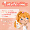 Мое Солнышко Гель для интимной гигиены для девочек 3+ 200 мл 1 шт