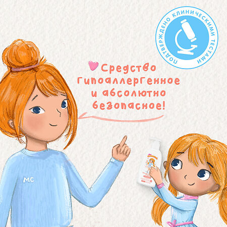 Мое Солнышко Гель для интимной гигиены для девочек 3+ 200 мл 1 шт