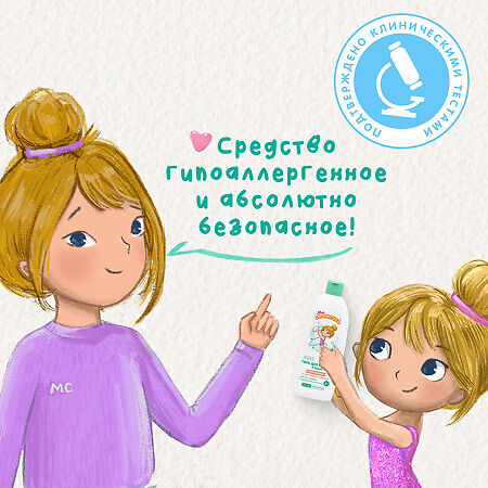 Мое Солнышко Гель для купания и душа для девочек 3+ 400 мл 1 шт