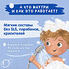 Мое Солнышко Шампунь-гель для душа для мальчиков 3+ 400 мл 1 шт