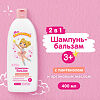 Мое Солнышко Шампунь-бальзам для девочек 3+ 400 мл 1 шт
