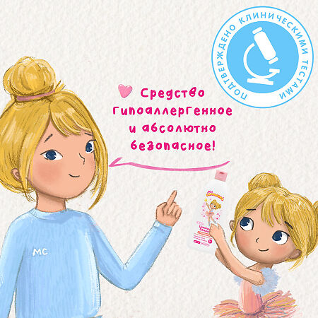 Мое Солнышко Шампунь-бальзам для девочек 3+ 400 мл 1 шт