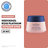 Vichy Neovadiol Rose Platinum Крем ночной для лица 50 мл 1 шт
