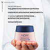 Vichy Neovadiol Rose Platinum Крем ночной для лица 50 мл 1 шт