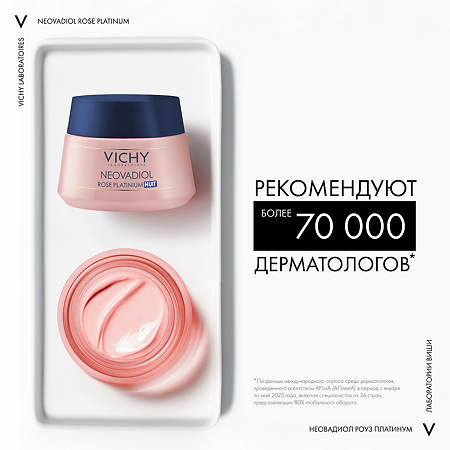 Vichy Neovadiol Rose Platinum Крем ночной для лица 50 мл 1 шт