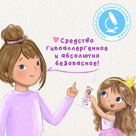 Мое Солнышко Спрей-кондиционер для волос для девочек 3+ 200 мл 1 шт