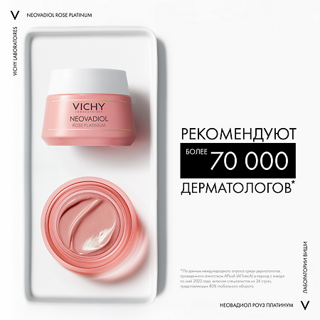 Vichy Neovadiol Rose Platinum Крем дневной для лица 50 мл 1 шт