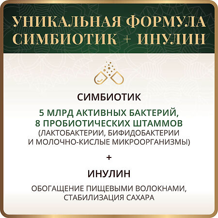 Спайс Актив/Spice Active Симбиотик с инулином / Symbiotic + Inulin 5 млрд КОЕ капсулы массой 526 мг 30 шт