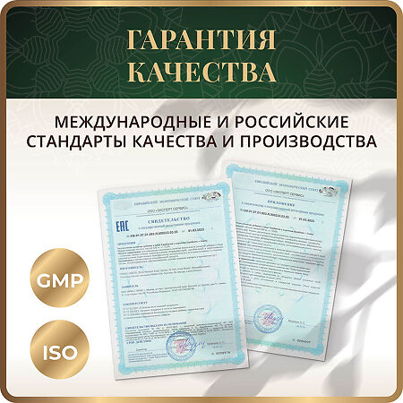 Спайс Актив/Spice Active Симбиотик с инулином / Symbiotic + Inulin 5 млрд КОЕ капсулы массой 526 мг 30 шт