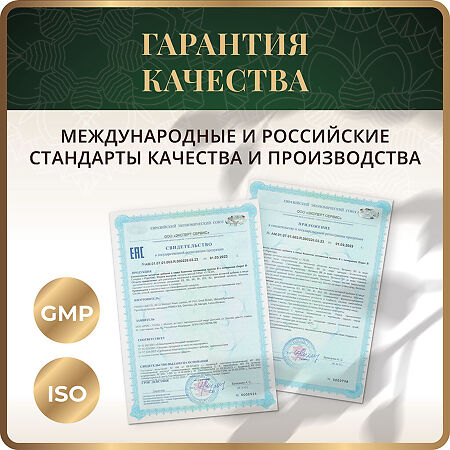 Спайс Актив/Spice Active Комплекс витаминов группы В с пиперином / Super B-Complex + Piperine капсулы массой 545 мг 60 шт