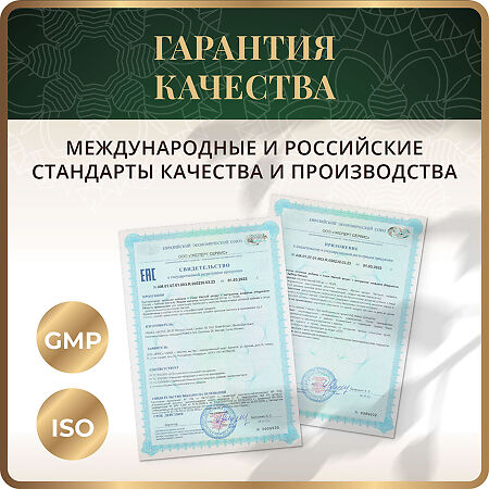 Спайс Актив/Spice Active Магний цитрат с экстрактом шафрана / Magnesium Citrate + Saffron Extract капсулы массой 941 мг 60 шт