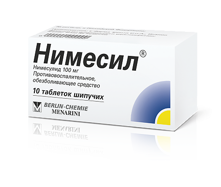 Нимесил таблетки шипучие 100 мг 10 шт