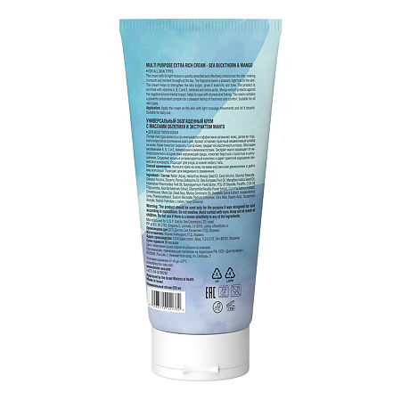 Доктор Си/Dr.Sea Крем универсальный обогащенный с маслами облепихи и экстрактом манго 200 мл 1 шт