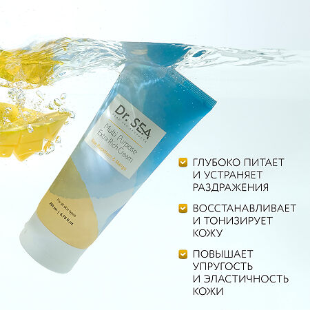 Доктор Си/Dr.Sea Крем универсальный обогащенный с маслами облепихи и экстрактом манго 200 мл 1 шт