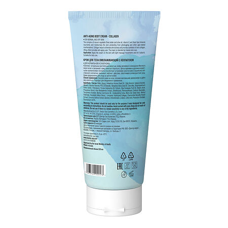 Доктор Си/Dr.Sea Крем для тела с коллагеном омолаживающий 200 мл 1 шт
