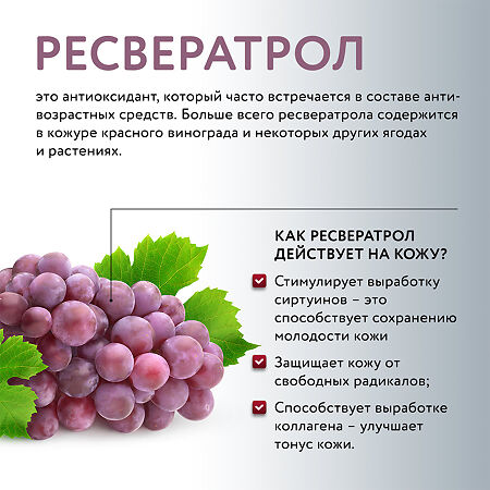 Доктор Си/Dr.Sea Крем для тела с фитостеролами и ресвератролом детокс и лифтинг 200 мл 1 шт