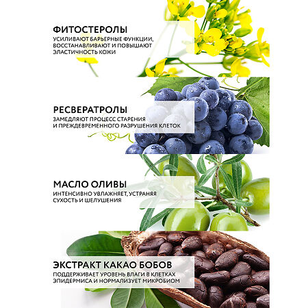 Доктор Си/Dr.Sea Крем для тела с фитостеролами и ресвератролом детокс и лифтинг 200 мл 1 шт