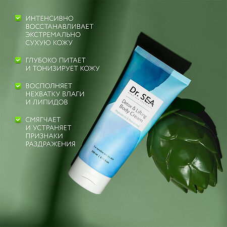 Доктор Си/Dr.Sea Крем для тела с фитостеролами и ресвератролом детокс и лифтинг 200 мл 1 шт