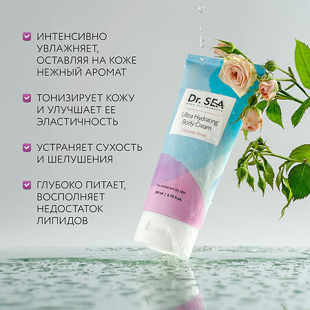 Доктор Си/Dr.Sea Крем для тела с ароматом дамасской розы ультраувлажняющий 200 мл 1 шт