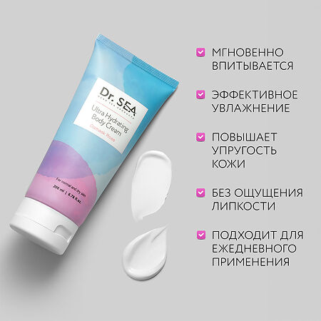 Доктор Си/Dr.Sea Крем для тела с ароматом дамасской розы ультраувлажняющий 200 мл 1 шт
