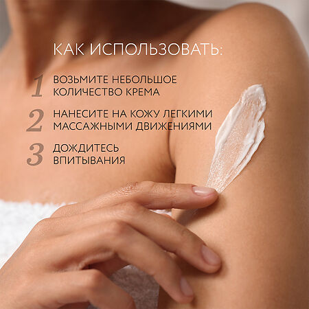 Доктор Си/Dr.Sea Крем для тела с ароматом дамасской розы ультраувлажняющий 200 мл 1 шт