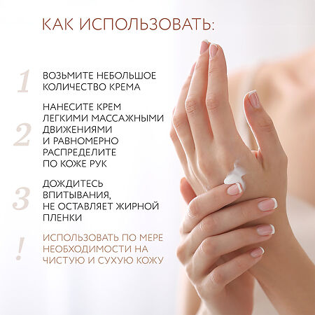 Доктор Си/Dr.Sea Крем для рук и ногтей мультивитаминный с манго и витамином  Е 100 мл 1 шт