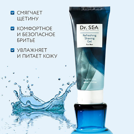 Доктор Си/Dr.Sea Гель для бритья освежающий 100 мл 1 шт