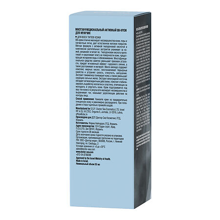 Доктор Си/Dr.Sea BB-крем многофункциональный активный для мужчин 50 мл 1 шт